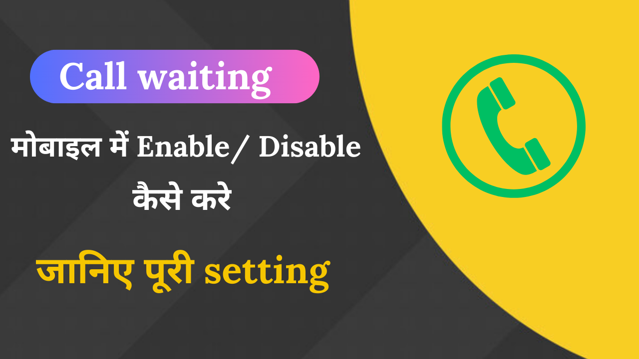 Call waiting enable or disable kaise kare