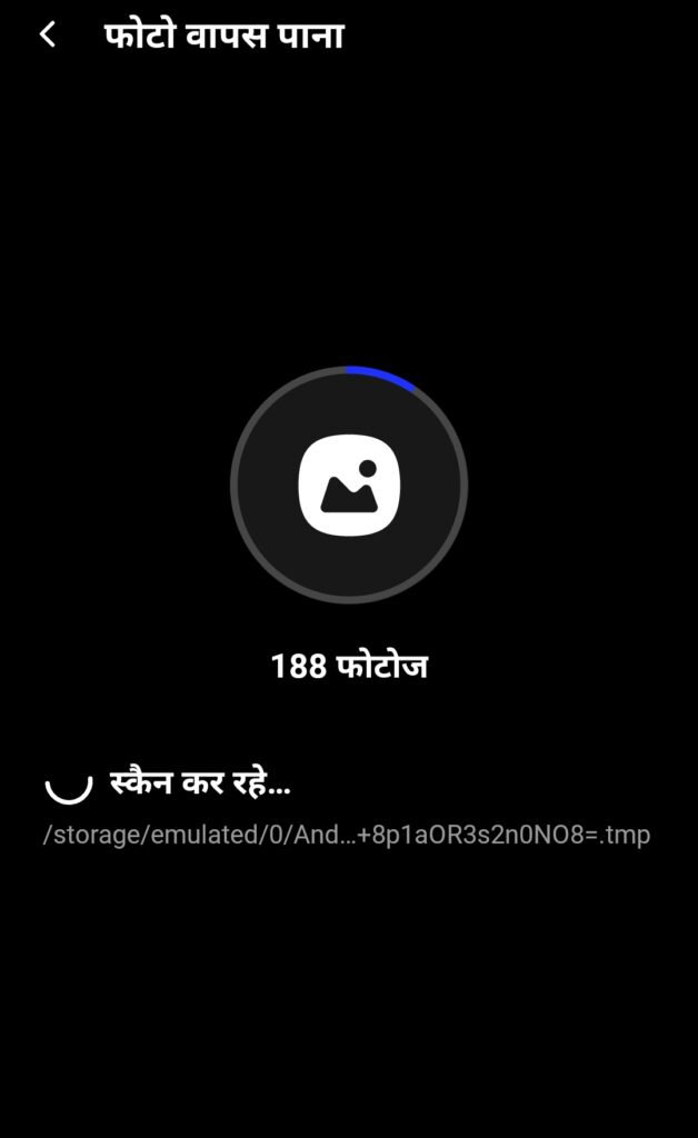 Mobile mai delete photos vapas kaise laye