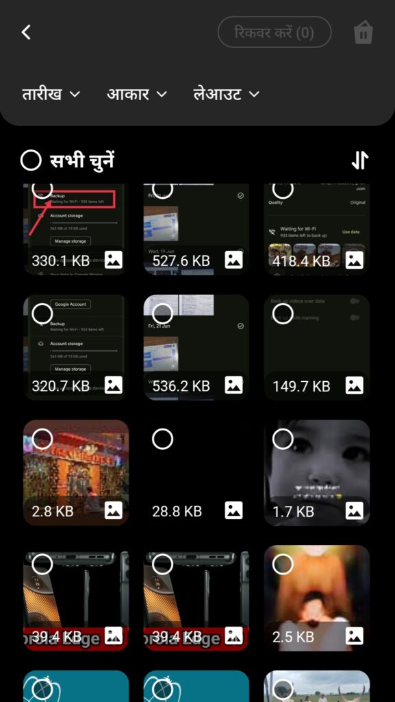 Mobile mai delete photos vapas kaise laye