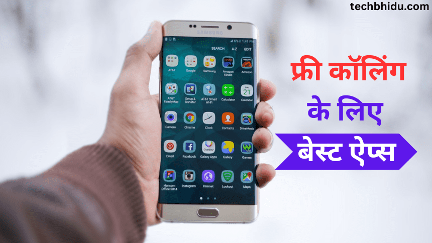 Free Calling ke liye Best Apps