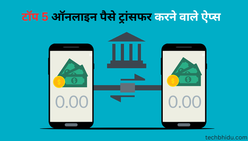 Top 5 Money Transfer Apps in india