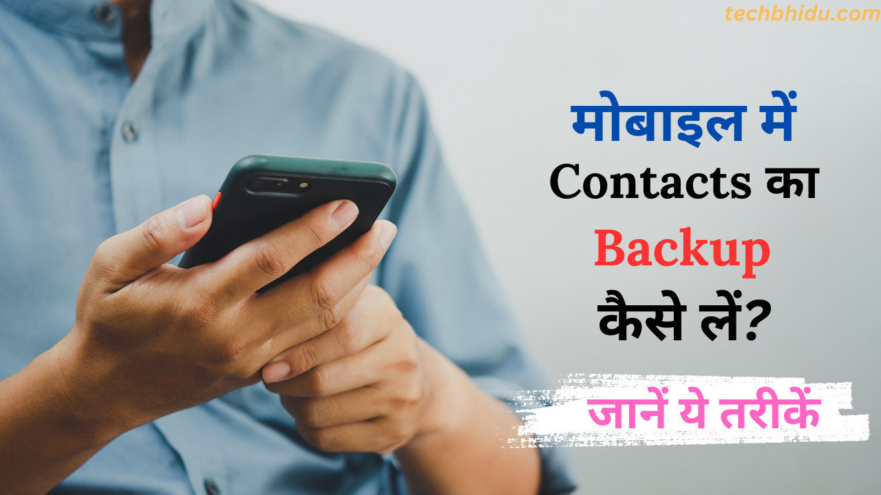 Contacts ka Backup kaise le