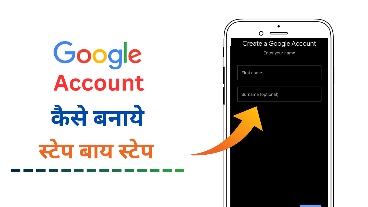 Google Account kaise banaye