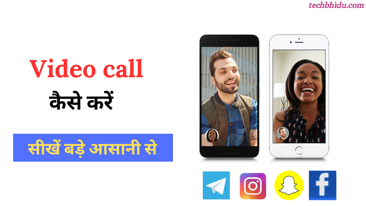 Video call kaise kare