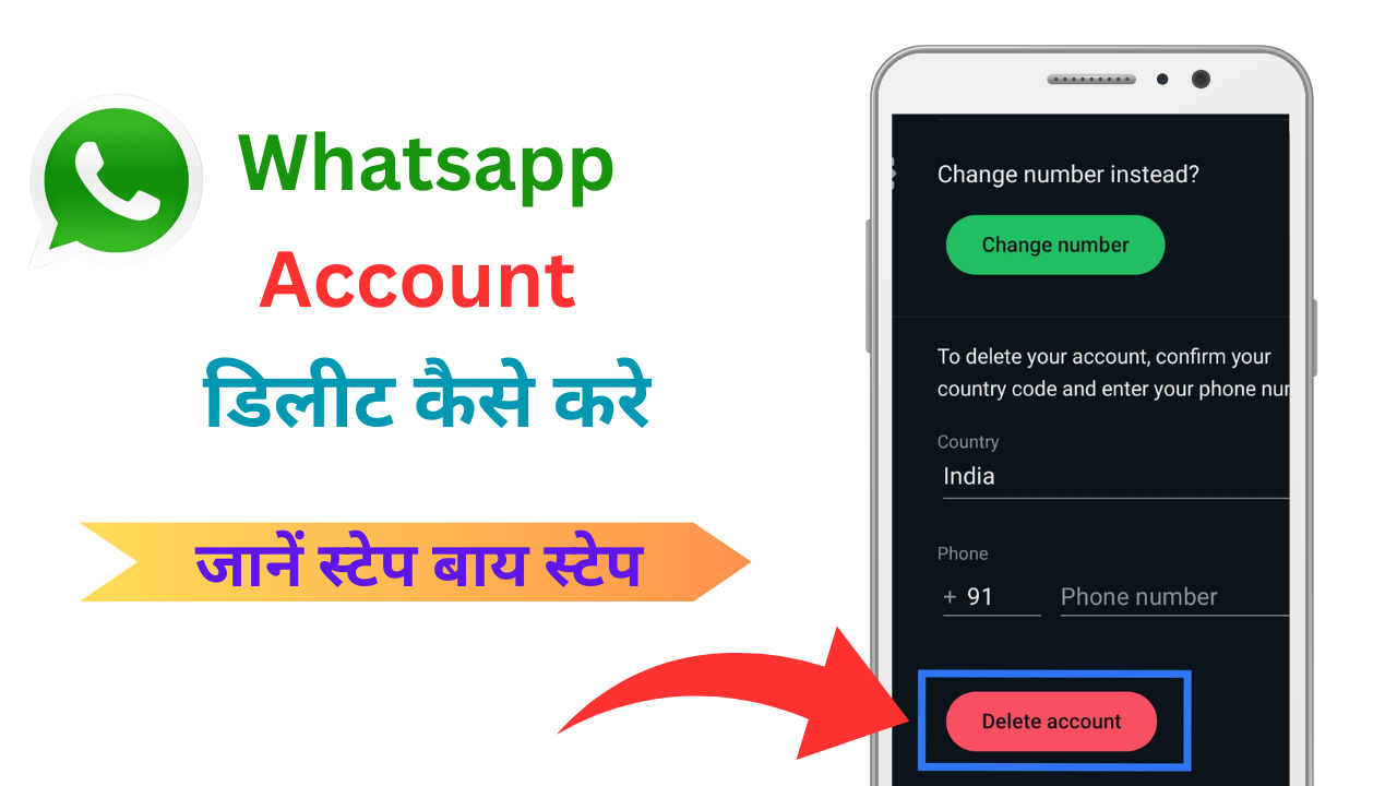 Whatsapp account delete kaise kare