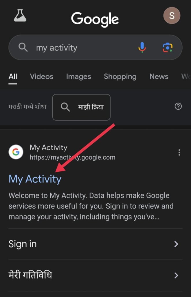 Google search history delete kaise kare