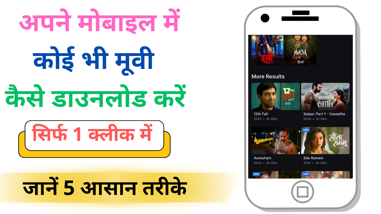 Movie kaise download kare