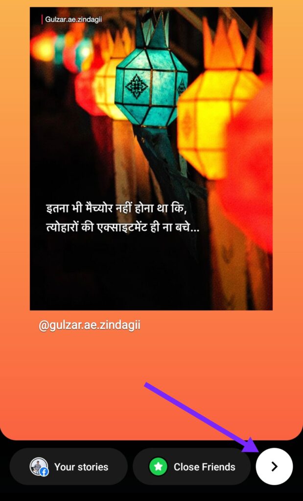 instagram par story kaise lagaye