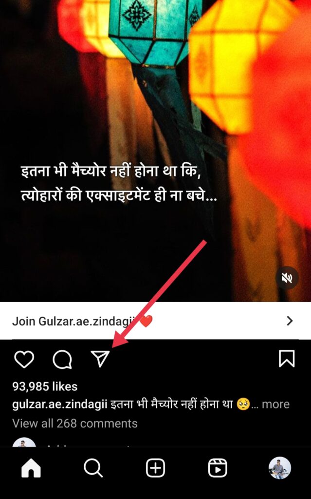 instagram par story kaise lagaye