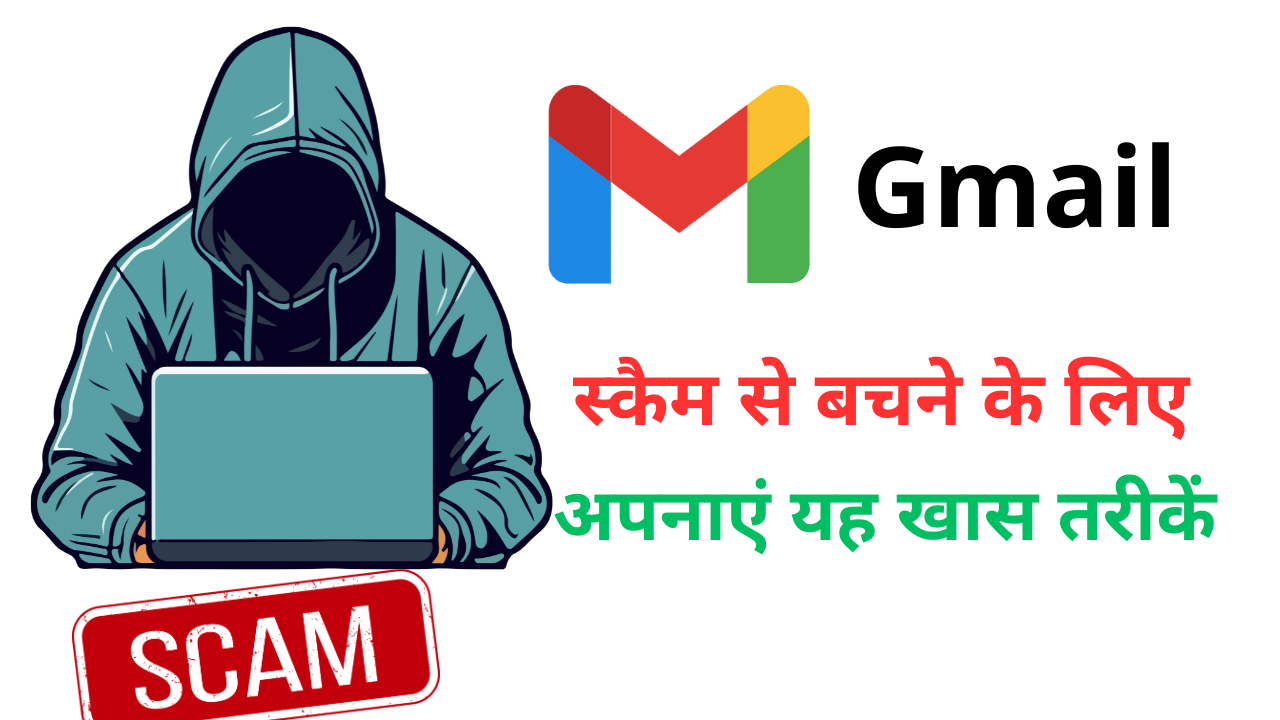 Google Gmail Scam