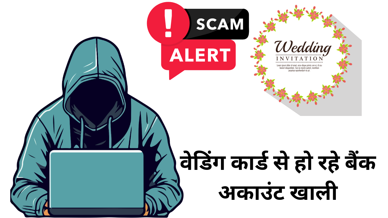 WhatsApp wedding card scam