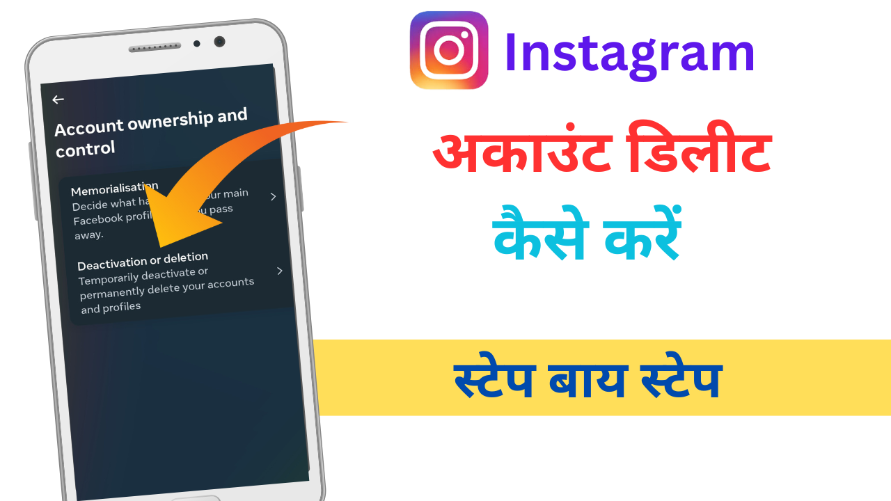 instagram account delete kaise kare