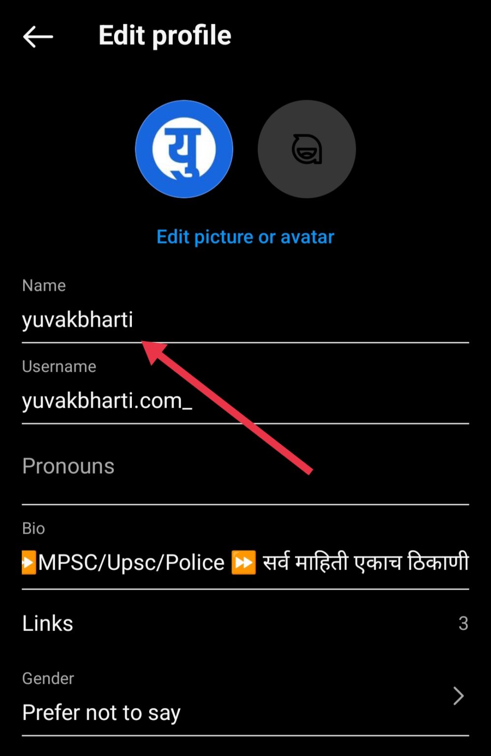 इन्स्टाग्राम पर स्टाइलिश नाम लिखना सीखें, सिर्फ 1 मिनट में | instagram