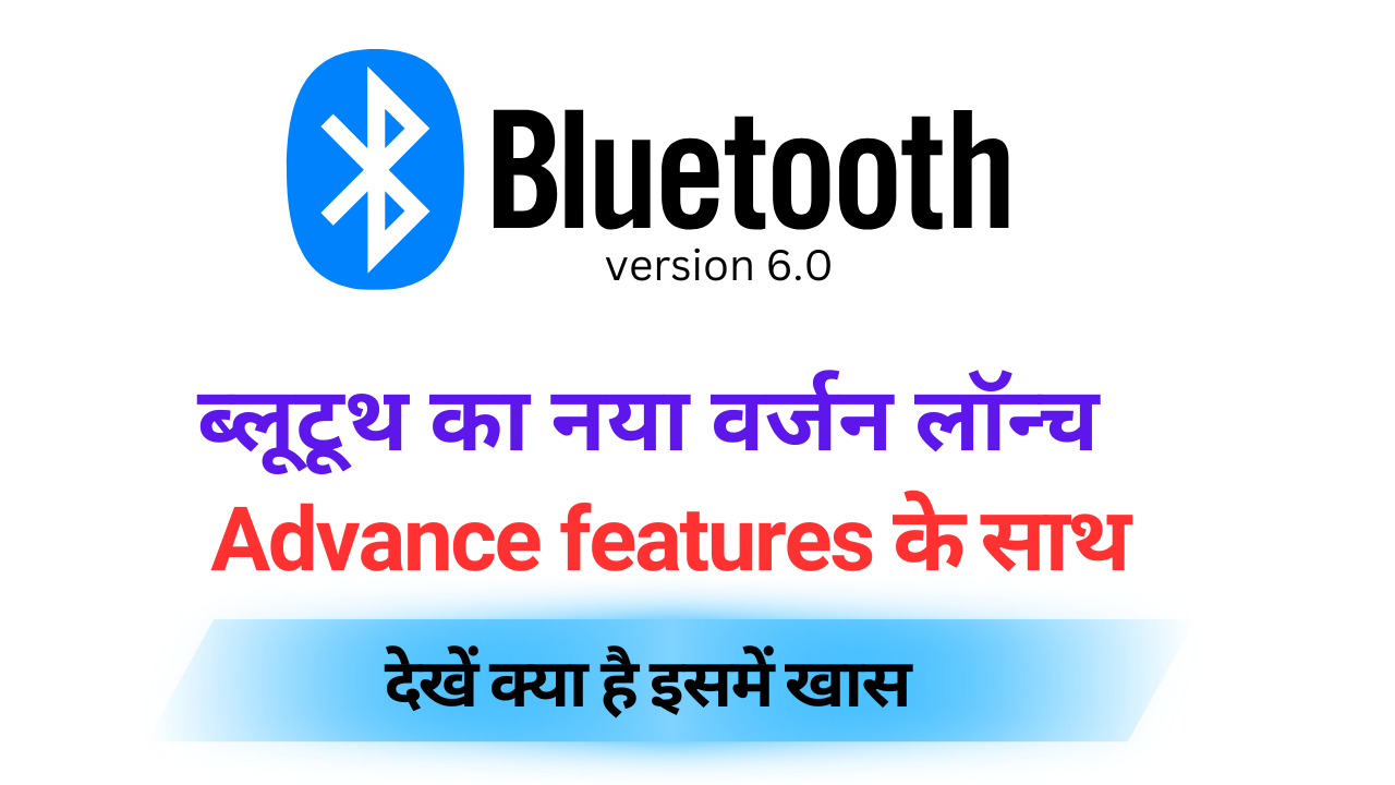 Bluetooth 6.0