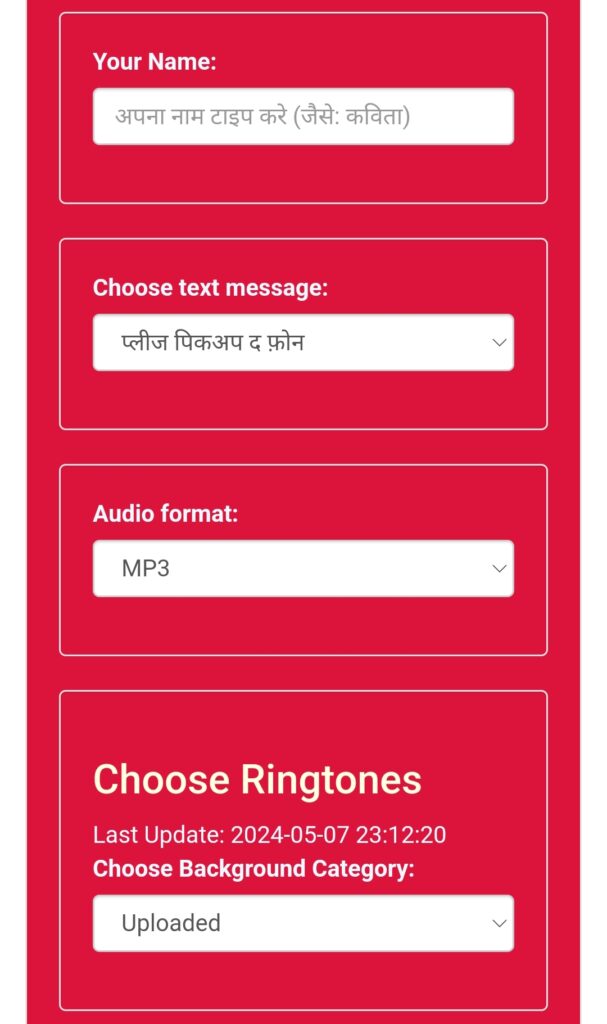 Apne Naam ki ringtone kaise Banaye