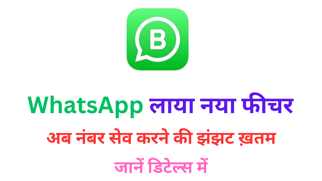 WhatsApp Call Dialer