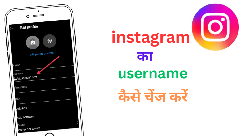 instagram ka username kaise change kare