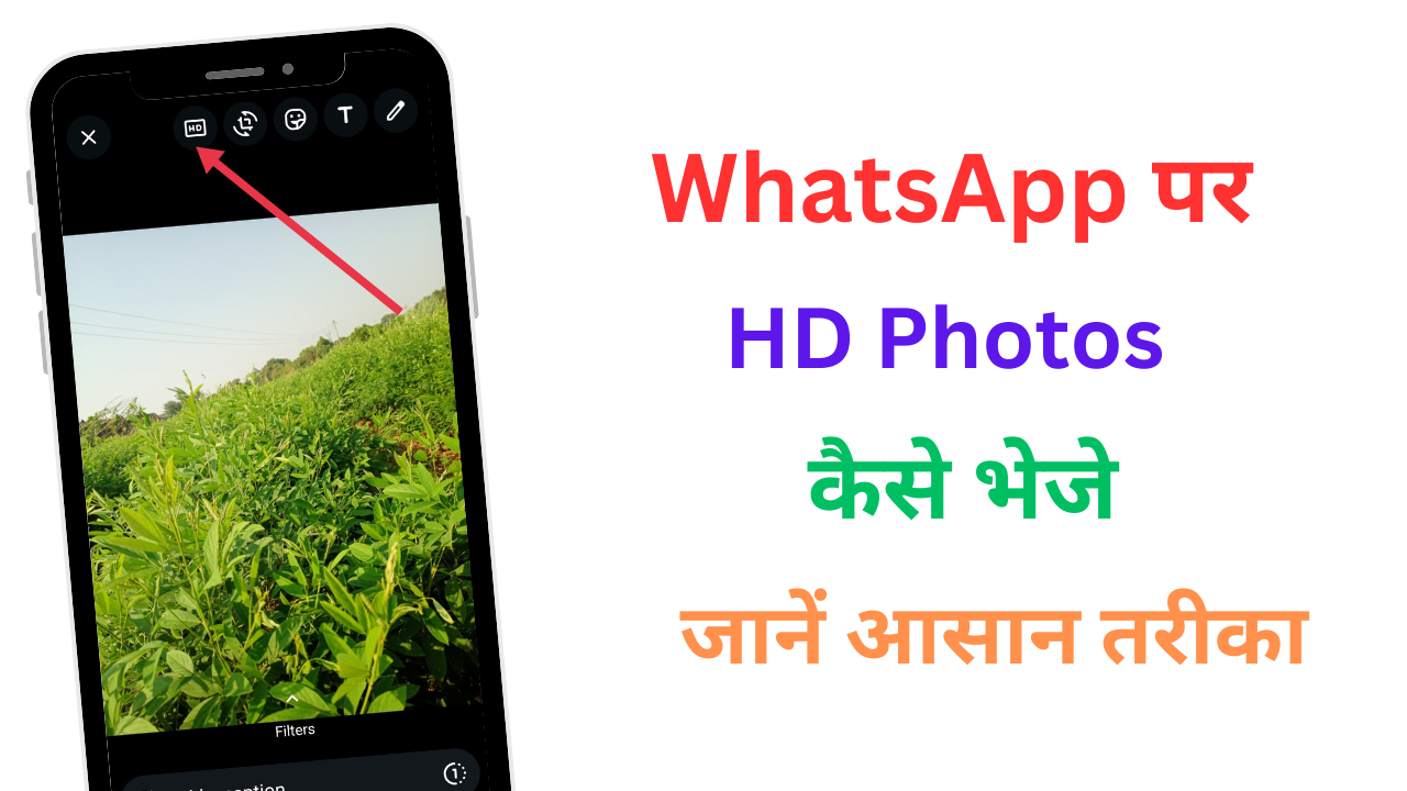 WhatsApp par HD photo kaise bheje